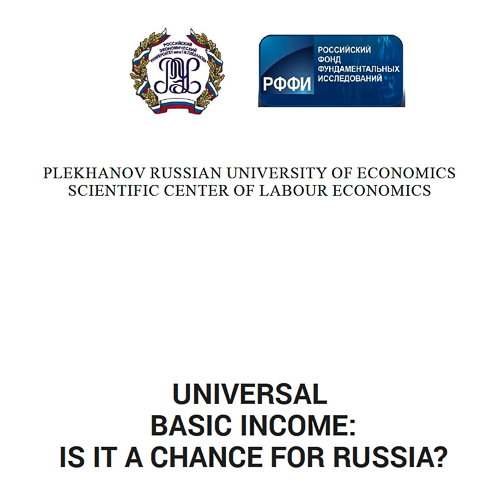 Russian Monograph on Universal Basic Income